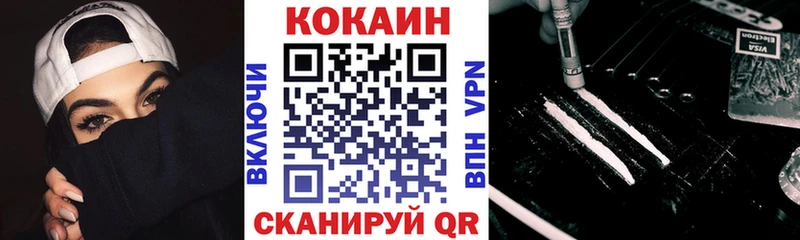 КОКАИН Перу Новый Уренгой