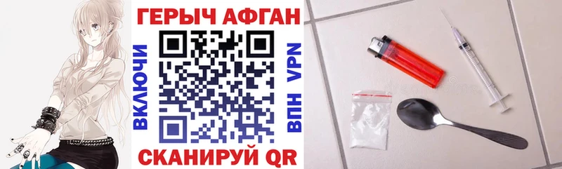 Героин хмурый  купить   Новый Уренгой 