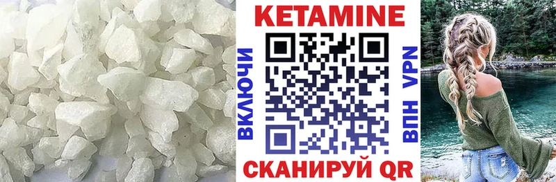 Кетамин VHQ  Новый Уренгой 
