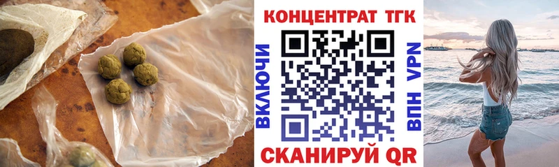 купить закладку  мега ссылка  ТГК концентрат  Новый Уренгой 